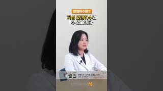 눈꺼풀이 처져요 '안검하수'