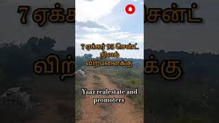 7 ஏக்கர் 95 சென்ட் நிலம் விற்பனைக்கு உள்ளது வீடு மற்றும் இரண்டு போர் உள்ளது.