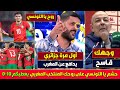 بلاطو جزائري بهدل المدرب الذي هاجم المنتخب المغربي، المغرب كبير عليك يا التونسي يسحقك 7 وتروح فرحان