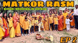 Matkor Ceremony In Odisha | Bihari Wedding In Odisha Style | Ep 2