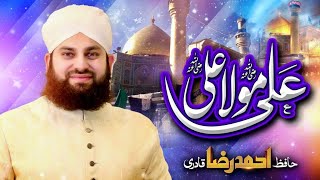Ali Mola Ali | Hafiz Ahmed Raza Qadri | Manqabat Mola Ali | 2021