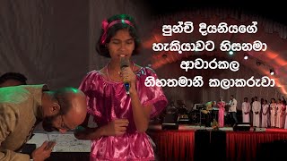 Obe ragee ishak beg ඔබෙ රාගී..