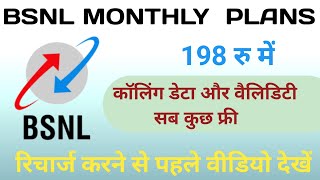 bsnl 198 data plan details || bsnl recharge plan 2024 || BSnl || BSNL calling unlimited data plan