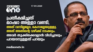 തനിക്കെതിരായ വിജിലന്‍സ് അന്വേഷണത്തെക്കുറിച്ച് കെ.എം ഷാജി എം.എല്‍.എ പ്രതികരിക്കുന്നു