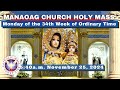 CATHOLIC MASS  OUR LADY OF MANAOAG CHURCH LIVE MASS TODAY Nov 25, 2024  5:41a.m. Holy Rosary