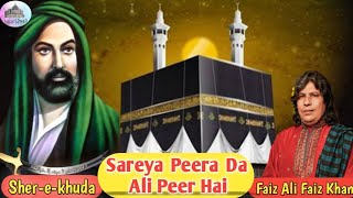 Sareya Peera Da Ali Peer Hai // Faiz Ali Faiz // World famous qwali // #sufi #qwali