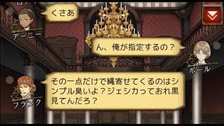 【人狼Ｊ/９スタ】上級野良！VIPエリートポールが進行から指定権を貰って上級部屋で無双するジャッジメント！！