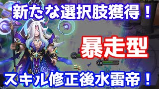 【Summoners War | サマナーズウォー】スキル修正で暴走ルーンが選択肢に！自力で知識を貯めてガルドル連発できるベルヴェルクが強い！