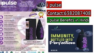 indusviva i pulse in Hindi | Contact:6382087408 | i pulse in Hindi | ipulse benefits in Hindi