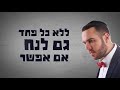 אלי בן הרוש אהבת חינם eli ben harush ahavat chinam