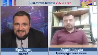 Насправді. Де відпочиватимуть харків'яни цьогоріч?