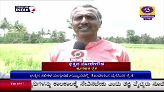 210 ಭತ್ತದ ತಳಿ ಪೋಶಿಸಿರುವ ಮಂಡ್ಯ ಜಿಲ್ಲೆಯ ಭತ್ತದ ಬೋರೇಗೌಡ