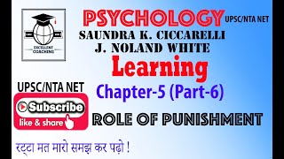 #Psychology||#Ciccarelli||#Learning||#Role of Punishment||#Cha 5||#Part 6