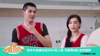 吴亦凡受邀出征NBA名人赛 标清