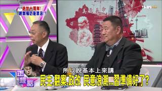 麗文正經話_20150120_390_5(TVBS DMDD)