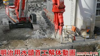 【解体】明治用水頭首工解体動画 2025.2.7【SK3500D】【洪水吐解体】