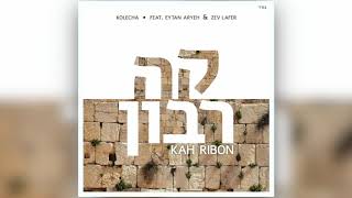 KOLECHA - Kah Ribon (feat. Eytan Aryeh \u0026 Zev Lafer)