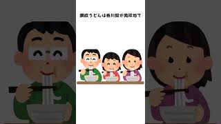 【学び・ちょっと雑学・うどん】うどんの知られざる秘密を発見！ビールの冷やし方も解説！ #shorts #うどん #料理 #食材 #雑学 #面白い