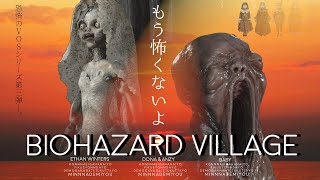 【バイオハザード8】アンジーも赤ちゃんも怖くないよ。BIOHAZARD VILLAGEお金稼ぎ攻略アンジー編【＃3前編】