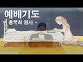 2025년 1월 26일 주일예배 여호수아 1장 16 18절