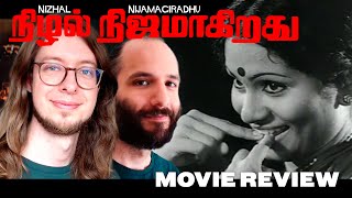 Nizhal Nijamagiradhu (1978) - Movie Review | Kamal Haasan | Shobha | Classic Tamil Drama