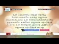 ttb உபாகமம் 17 1 18 14 0287 deuteronomy tamil bible study