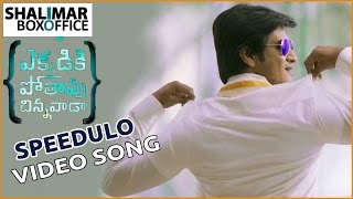 Speedulo Song Video Song Trailer || Ekkadiki Pothavu Chinnavada Movie || Nikhil, Heeba Patel
