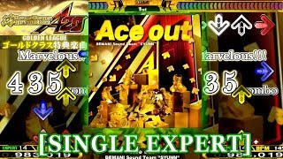 【DDR A20】 Ace out [SINGLE EXPERT] 譜面確認＋クラップ