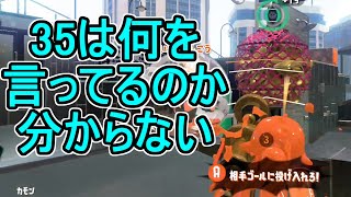 【ダイナモローラーテスラ】【日刊スプラトゥーン2】ランキング入りを目指すローラーのガチマッチ実況Season27-14【Xパワー2452アサリ】ウデマエX/ガチエリア