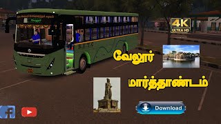 |NEW SETC MG LEERA BS6 BUS MOD |🔥|VELLORE TO MARTHANDAM SETC BUS LIVERY| 💕🔥#newbusmod #newbussidmod