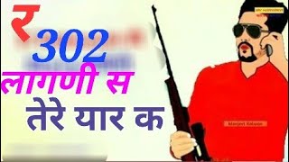 302 new haryanvi song lyrics status video vinod sorkhi song