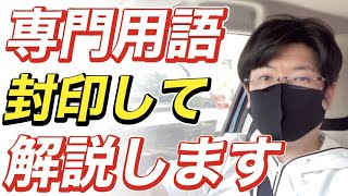 マーケティングを超わかりやすく（中学生でもわかるくらいに）解説します／#033