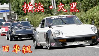 【大黒PA 】旧車組‼️横浜HELL'Sなど旧2輪、4輪がたくさん