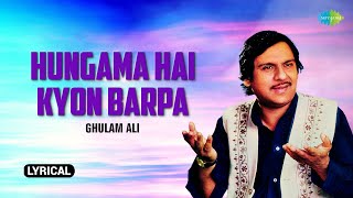 Hungama Hai Kyon Barpa | Ghulam Ali Ghazals | Lyrical Video | Old Ghazal | Sad Ghazal