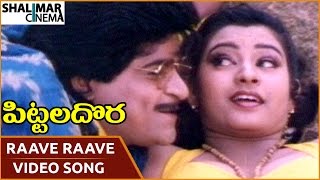 Pittala Dora Movie || Raave Raave Video Song || Ali, Indraja || Shalimarcinema
