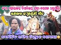 ବରବାଦ ସମ୍ବଲପୁରୀ ଗୀତ/BARGARH DHANUYATRA 2023/KANSA MAHARAJ RA DIGBIJAYA JATRA/APARACHIT AE E BAJABALA