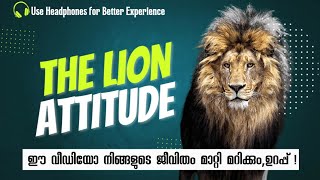 LION ATTITUDE (MINDSET OF A LION) | First Time in Malayalam YouTube Channel