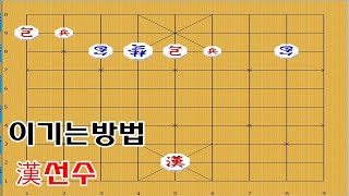 절묘한 수순의묘로 이기는 묘수 - 장기박보