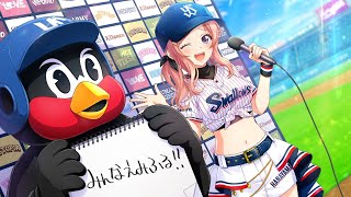 (再投稿)八月のシンデレラナイン　東京ヤクルトスワローズ2022応援歌動画