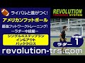 アメフト上達のための最強フットワークトレーニング！ ～ラダー中級編～1