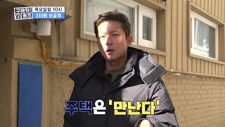 옛 골목길에 추억돋는 시골쥐 김대호!🐭 2년째 발품 팔다 도달한 집?, MBC 231228 방송