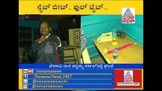 Belagavi ; Cops Caught Drunk While On Duty