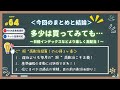 【日本株式！✖高配当！✖増配銘柄！】【ＮＩＳＡ成長投資枠でニッポンを応援！】 64 日本株配当オープン（四季の実り）／高配当投信／日本株式／高配当株／日経225／nisa成長投資枠／増配