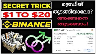 ബിനാൻസിൽ നിങ്ങൾക്ക് ട്രെഡിങ് ചെയ്യണോ അതും ചെറിയ ക്യാപിറ്റലിൽ 😱.