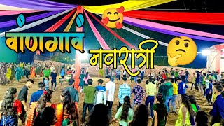 Vangaon Navratri Boys \u0026 Gilrs 🔥|| नवरात्री उत्सव  वाणगावं || Aadivashi Garba Night // navratri fesiv