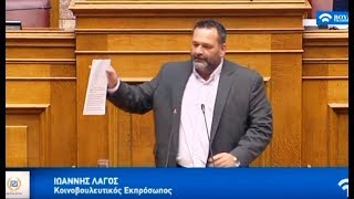 Γ. Λαγός: Η ΝΔ ξεκίνησε την προδοσία της Μακεδονίας που ολοκλήρωσε ο ΣΥΡΙΖΑ!