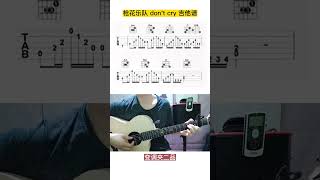 这首歌是不是很熟悉？#吉他谱分享#吉他谱#吉他