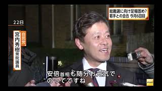 【ミヤウチューブ】安倍首相と公邸で会食した後、インタビューを受けました