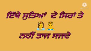 ਤੁਣਕਾ-ਤੁਣਕਾ ਪੰਜਾਬੀ ਫ਼ਿਲਮ (Song Status) by R-GuRii MehmarA 💖💖