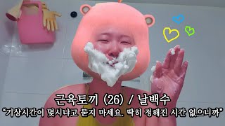 행복한 백수의 하루💛💚💙